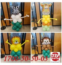 בלוני חיות מעמד בלונים 