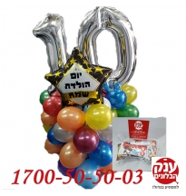 מתנה ליום הולדת 10 עם ששקית קטנה של שוקולדים 