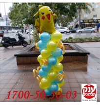 סטנד בלונים פוקימון 