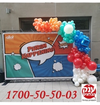 שלט מעוצב קשת בלונים אורגנית 