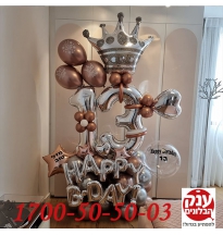 קישוט בלונים מטורף ליום הולדת 13