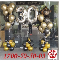 בלונים ליום הולדת 30 בלוני כרום בהליום