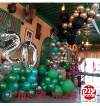 קשת בלונים אורגנית בשילוב בלוני מספרים 20