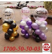 בלונים שקופים עם נצנצים וכיתוב מיוחד
