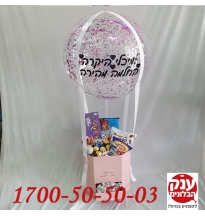קופסת ממתקים  החלמה מהירה 