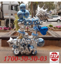 עיצוב בלונים מטורף ליום הולדת 13