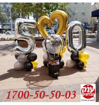 מתנה לגבר בלונים עם מארז מפנק 