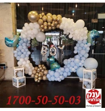מבצע בלונים לברית קשת עגולה בעיצוב מטורף 