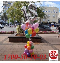 מתנה ליום הולדת 18 עם כיתוב אישי 