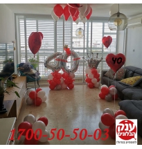 מתנה מושלמת ליום הולדת 40 קישוט בלונים