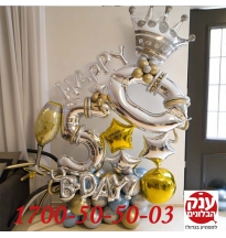 מתנת יום הולדת 50 מושלם 