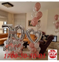 מתנה לחברה ליום הולדת 70