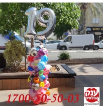 סטנד בלוני שיש צבעוני עם בלוני ספרות 