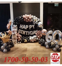 קישוט אולם ליום הולדת לאמא שחוגגת 60