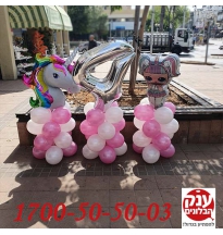 יום הולדת 4 חד קרן ולול 