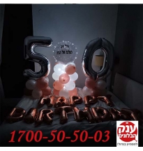 עיצוב חדר בלונים עם אורות לד ליום הולדת 50