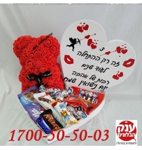 מתנה ליום נישואין מארז מושלם 