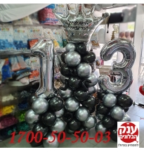 קישוט בלונים ליום הולדת 13 מושלם 