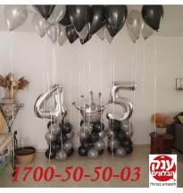 בלוני יום הולדת 45 מושלם בבית 