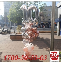 זר בלונים ליום הולדת 10