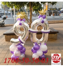 בלונים ליום הולדת 90